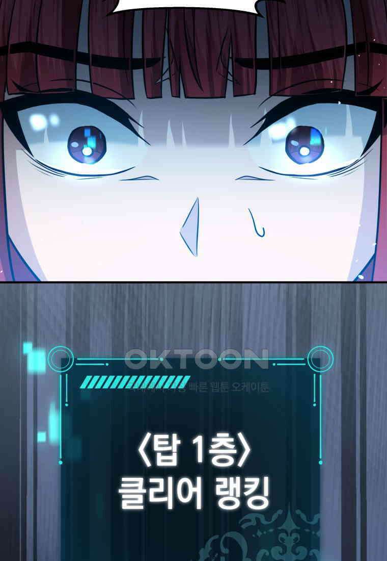 뽑기왕 28화 9