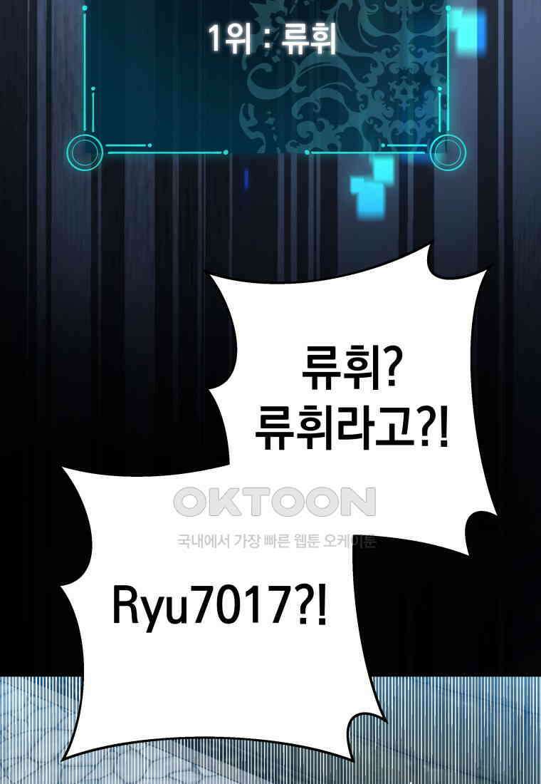 뽑기왕 28화 10