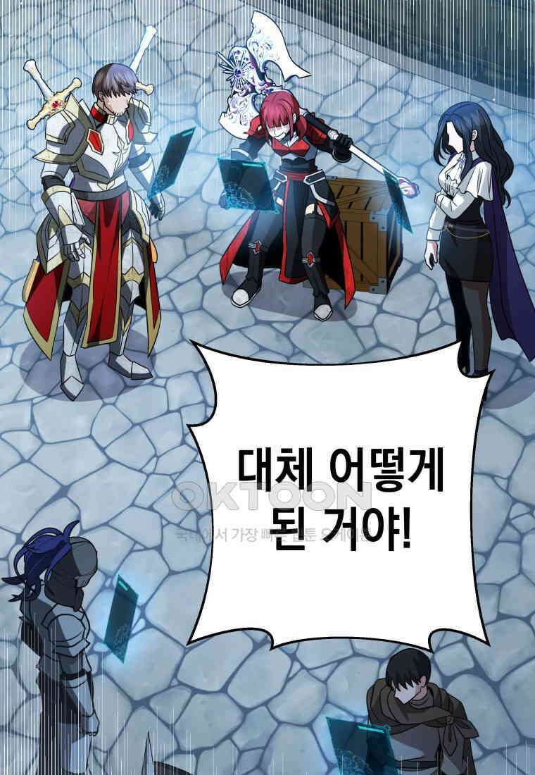 뽑기왕 28화 11
