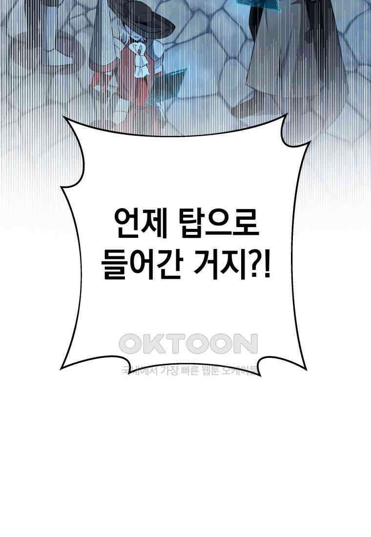 뽑기왕 28화 12