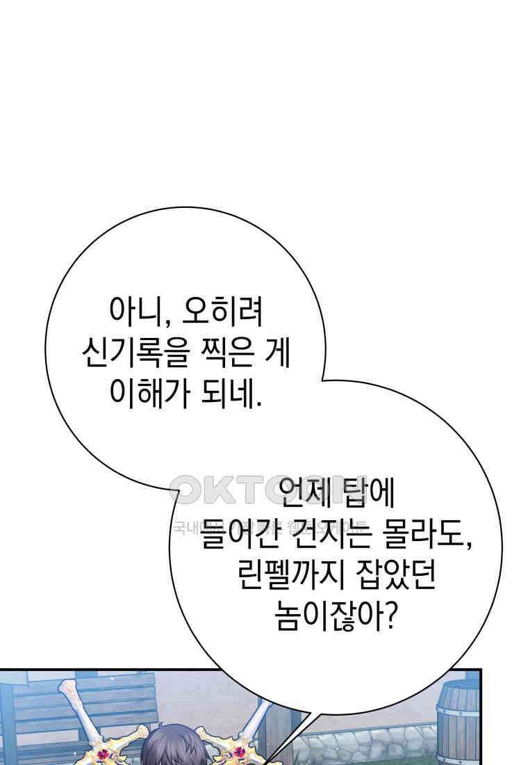 뽑기왕 28화 13