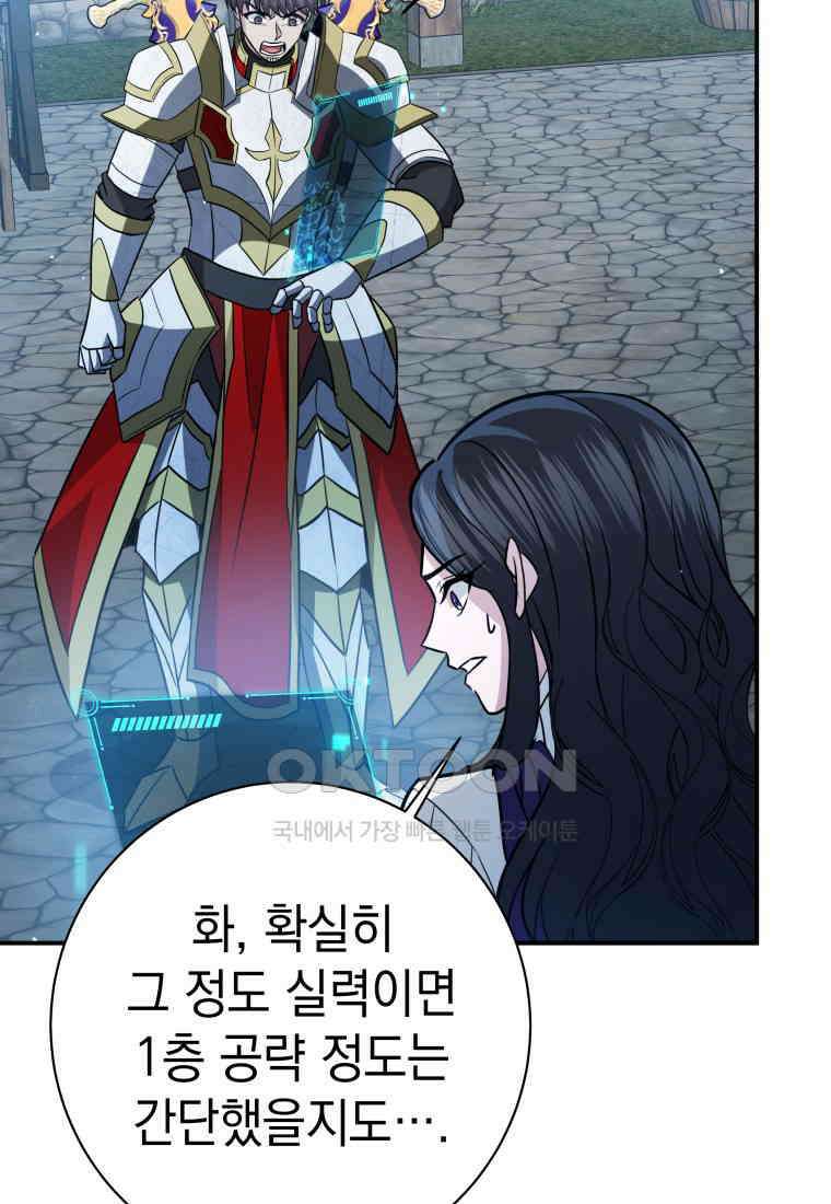 뽑기왕 28화 14