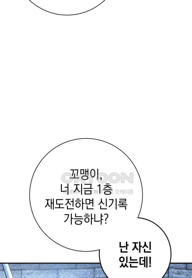 뽑기왕 28화 15