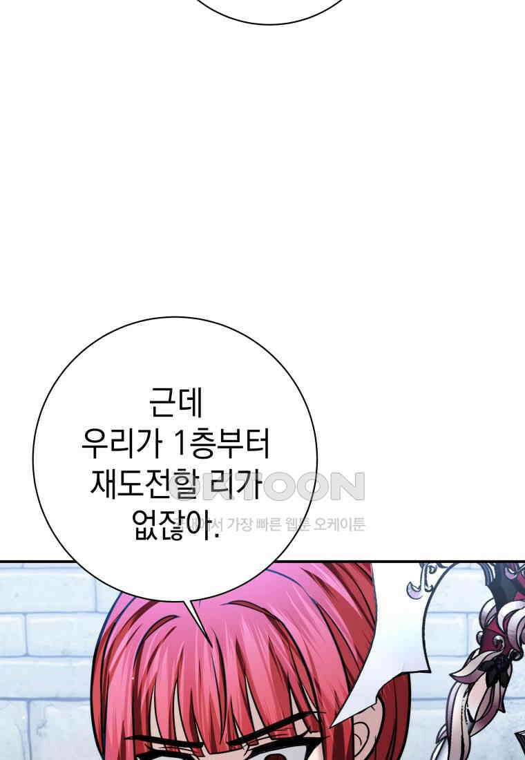 뽑기왕 28화 17
