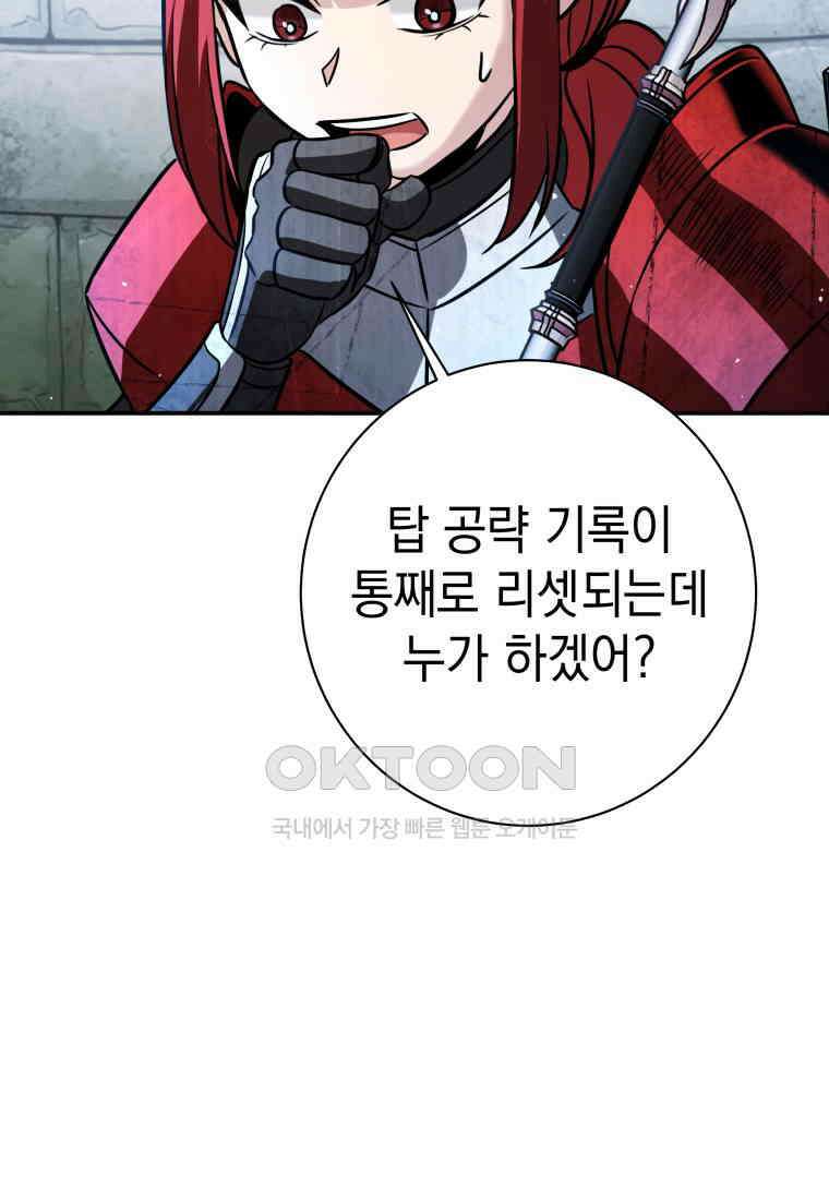 뽑기왕 28화 18