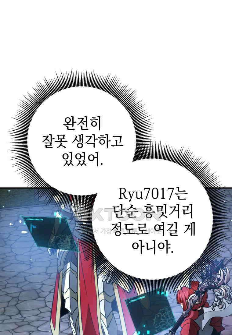 뽑기왕 28화 19
