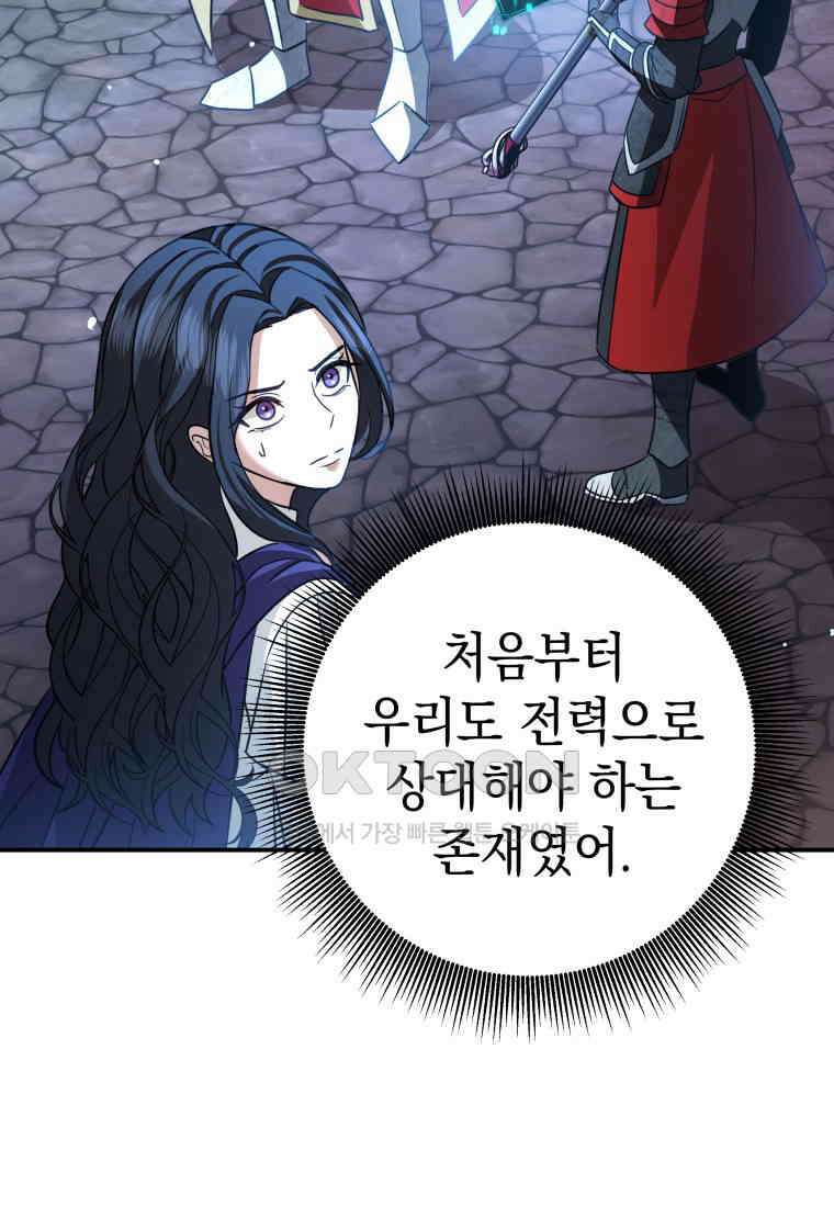 뽑기왕 28화 20
