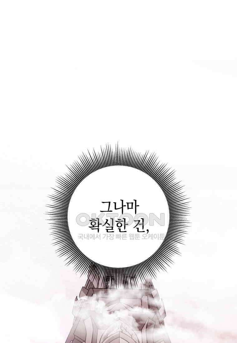 뽑기왕 28화 21