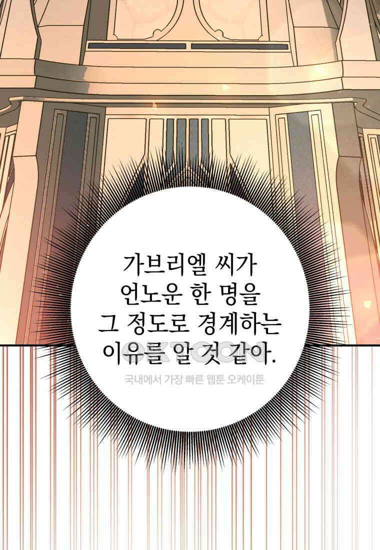 뽑기왕 28화 23
