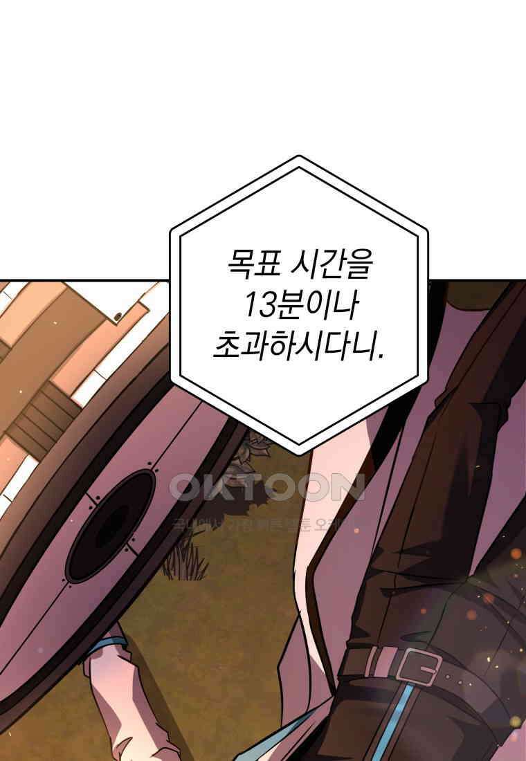 뽑기왕 28화 26