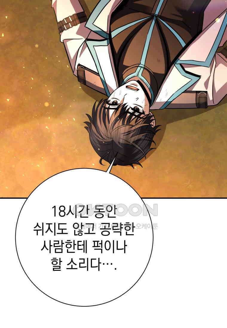 뽑기왕 28화 27