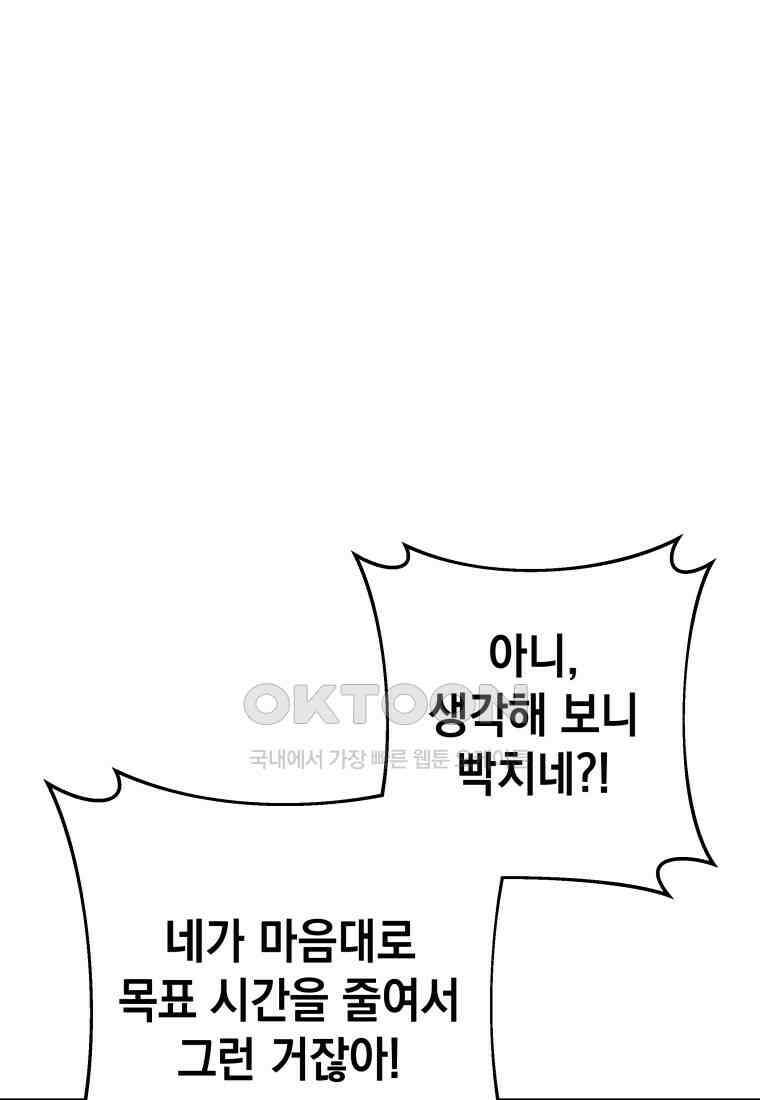 뽑기왕 28화 28