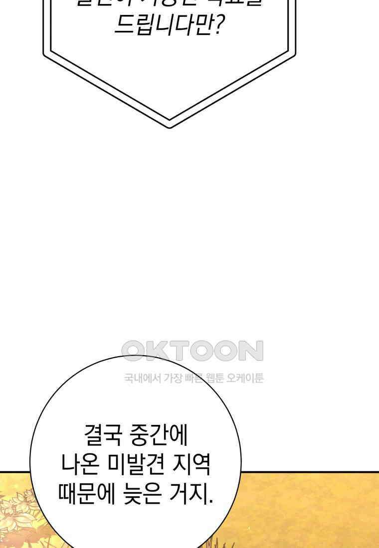 뽑기왕 28화 30