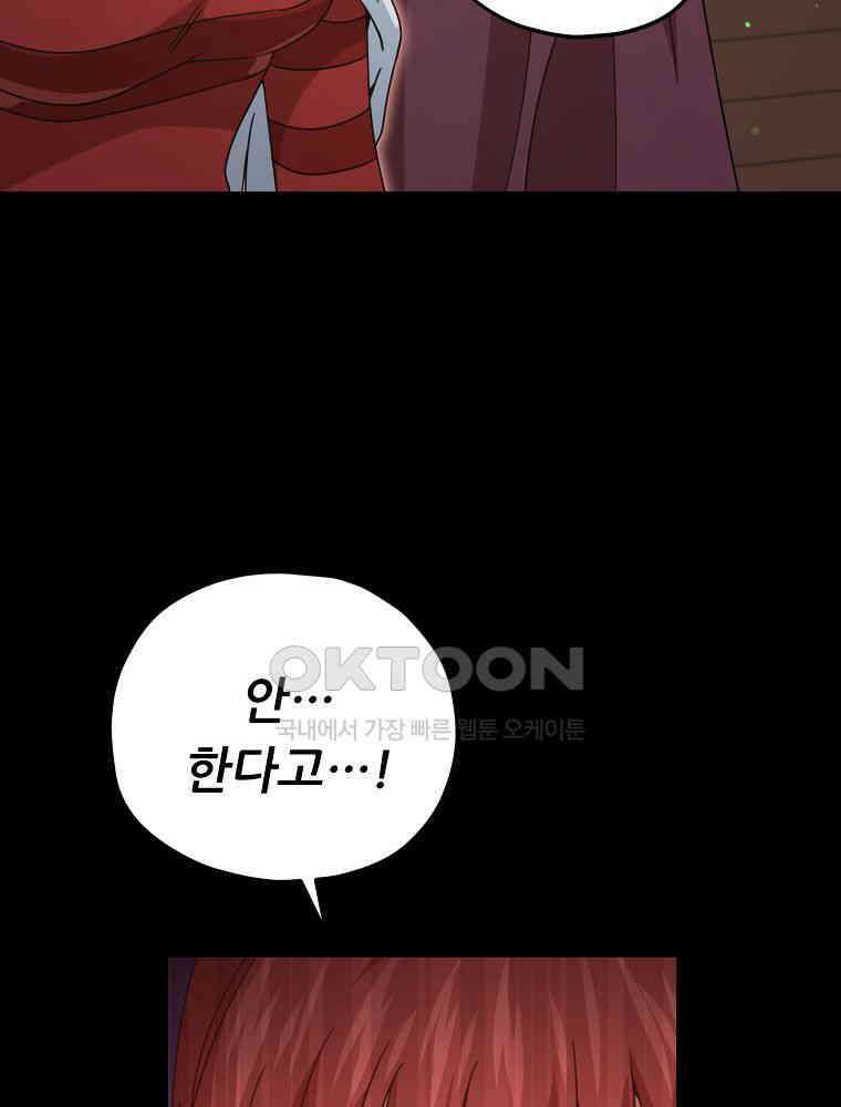 아빠가 너무 강함 190화 6