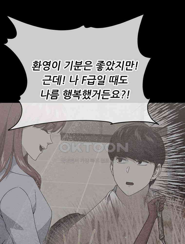아빠가 너무 강함 190화 13