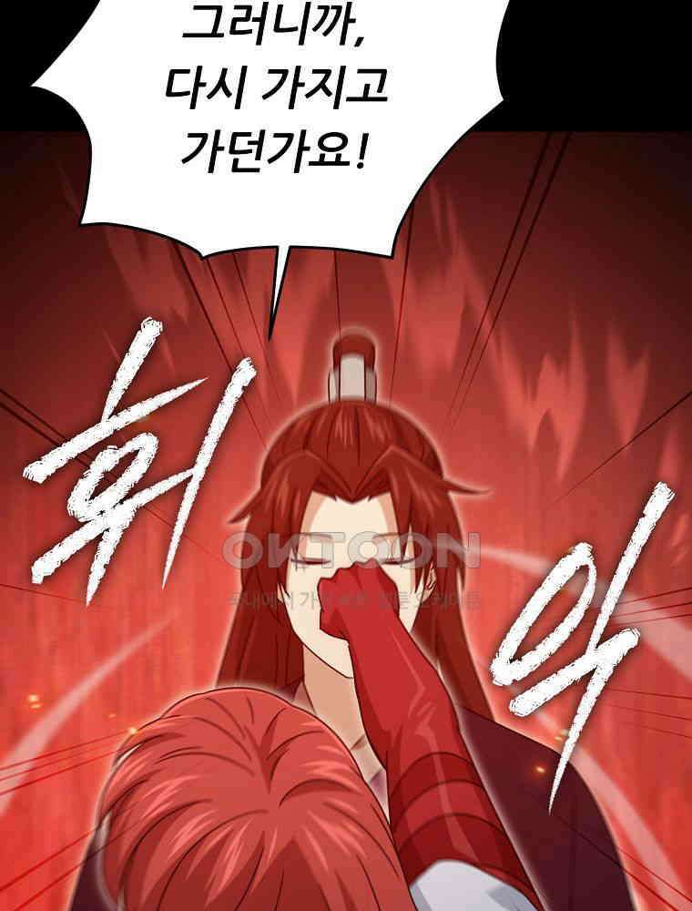 아빠가 너무 강함 190화 23