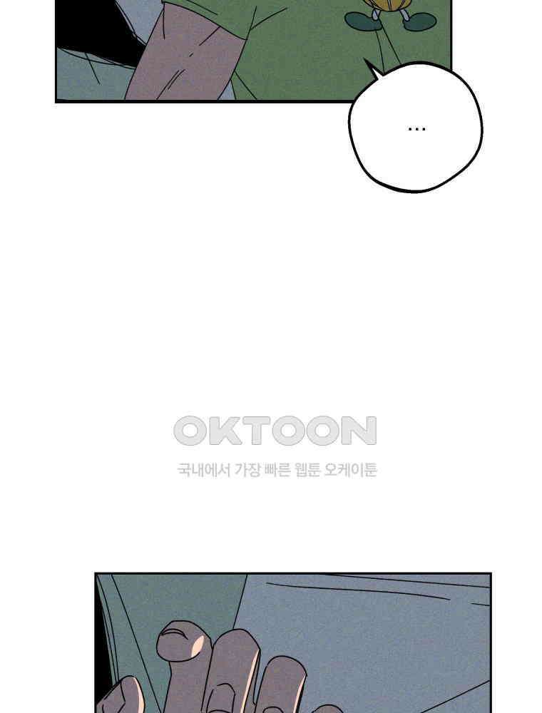 입 맞추는 사이 33． 클리닝 타임 6