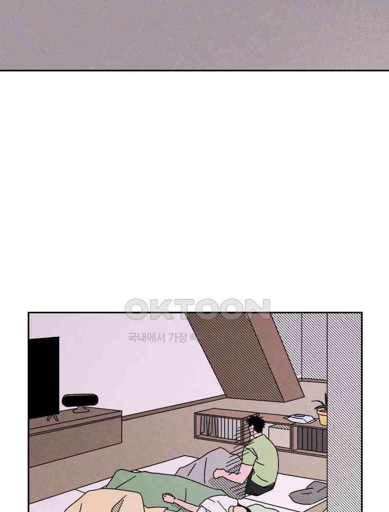입 맞추는 사이 33． 클리닝 타임 12