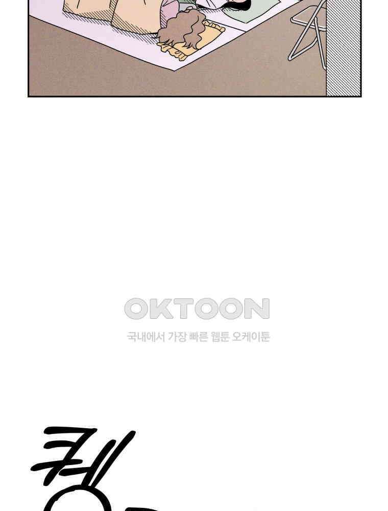 입 맞추는 사이 33． 클리닝 타임 13