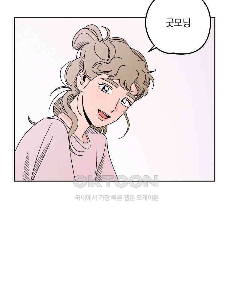 입 맞추는 사이 33． 클리닝 타임 17