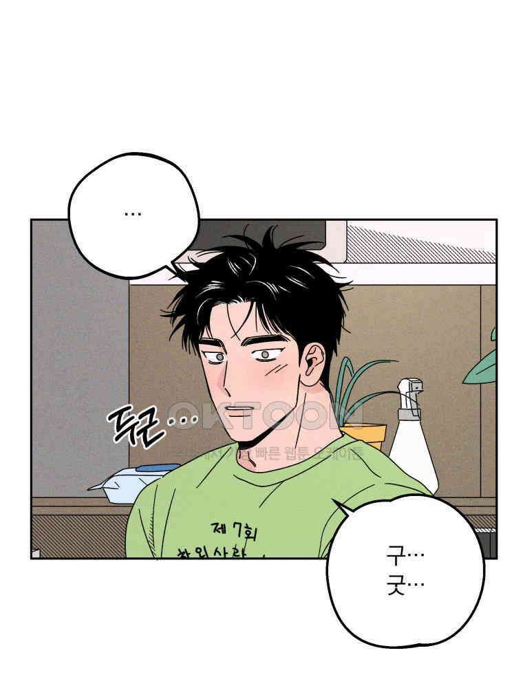 입 맞추는 사이 33． 클리닝 타임 18