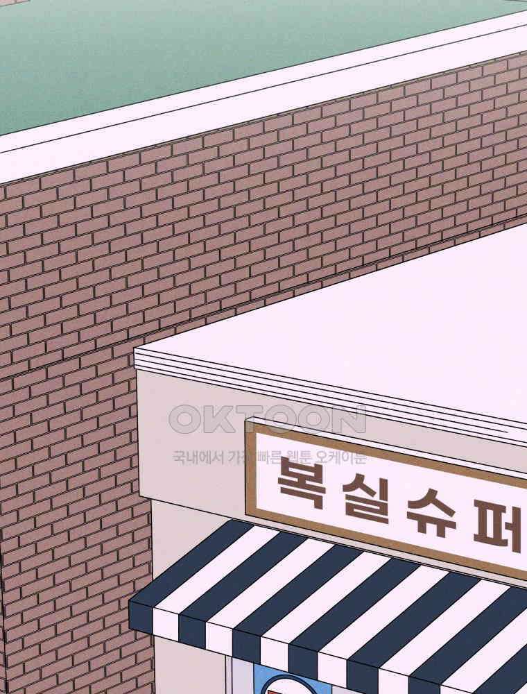입 맞추는 사이 33． 클리닝 타임 29