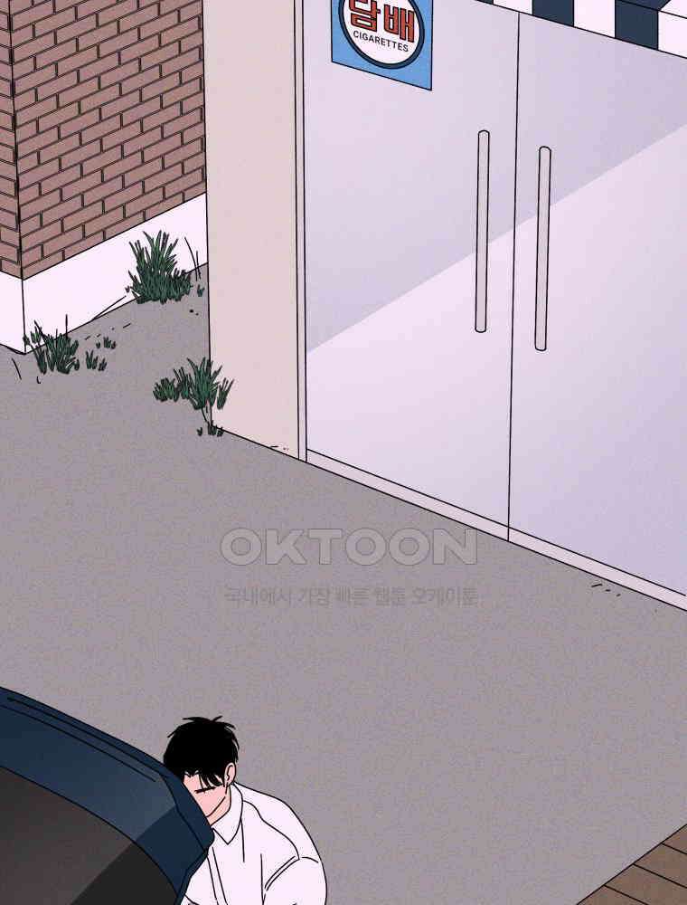 입 맞추는 사이 33． 클리닝 타임 30