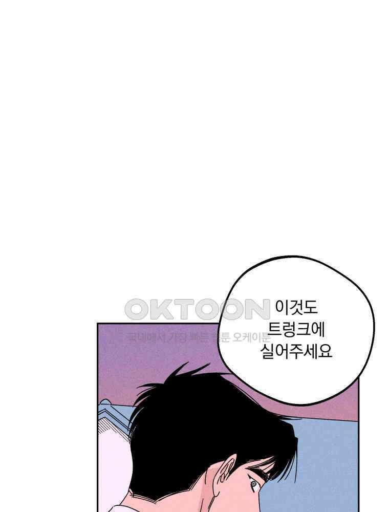 입 맞추는 사이 33． 클리닝 타임 33