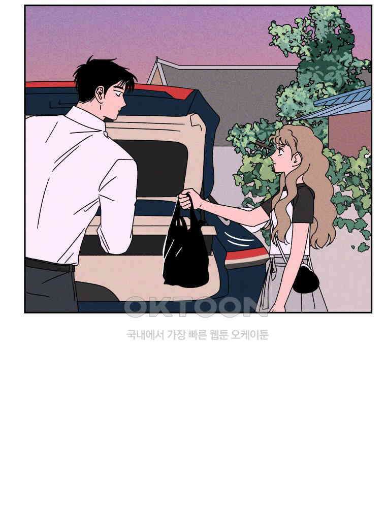 입 맞추는 사이 33． 클리닝 타임 35
