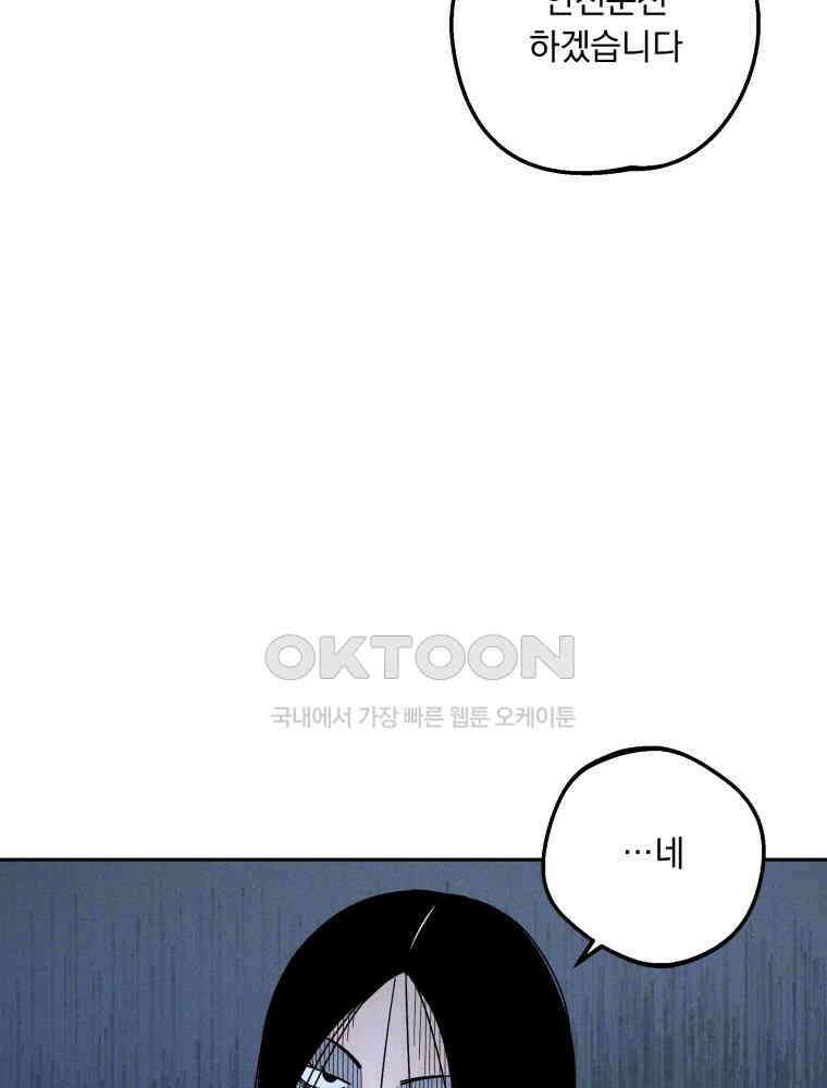 입 맞추는 사이 33． 클리닝 타임 52
