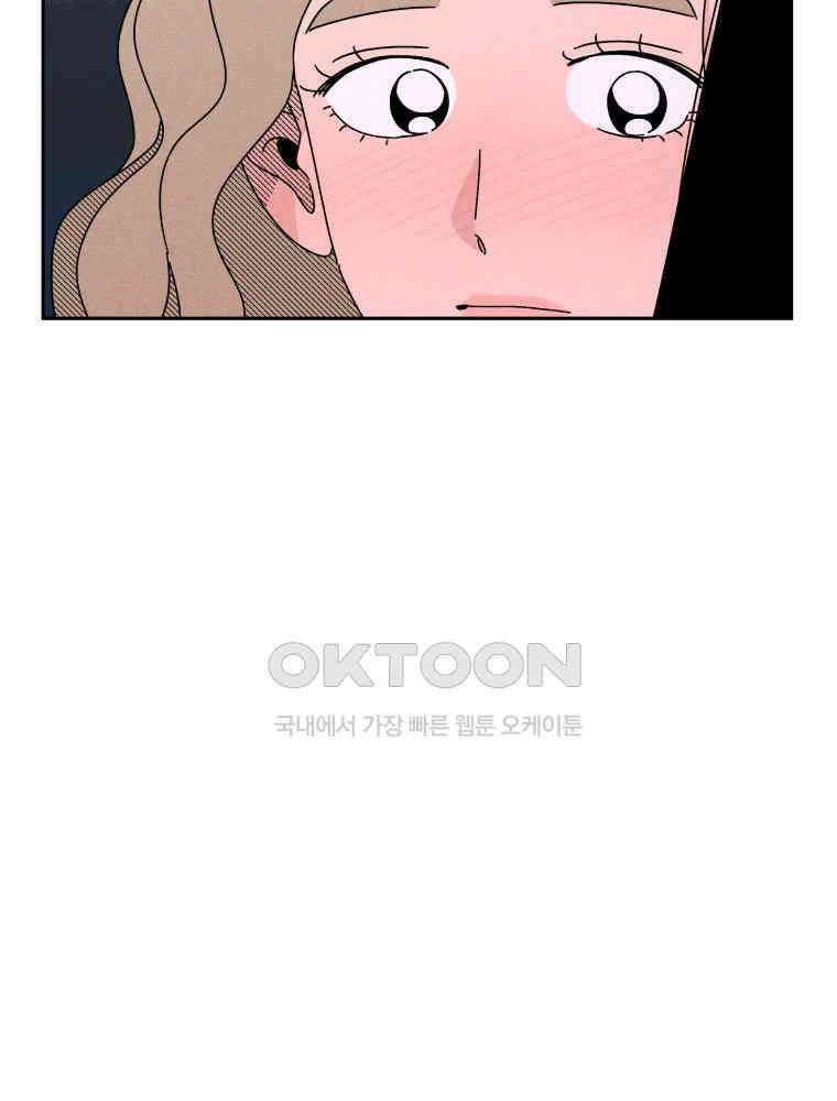 입 맞추는 사이 33． 클리닝 타임 66