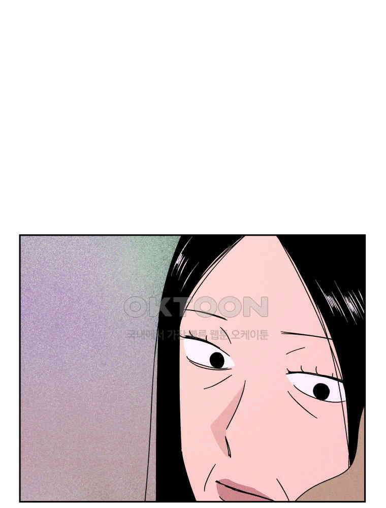 입 맞추는 사이 33． 클리닝 타임 70