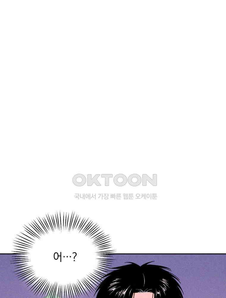 입 맞추는 사이 33． 클리닝 타임 71