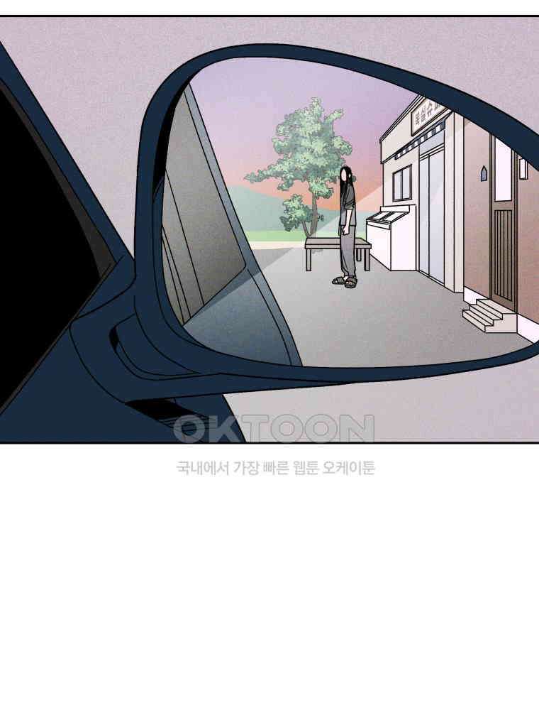 입 맞추는 사이 33． 클리닝 타임 79