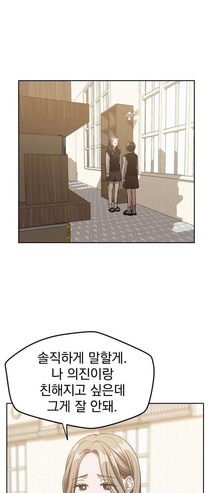 걔의 질투 40화 1