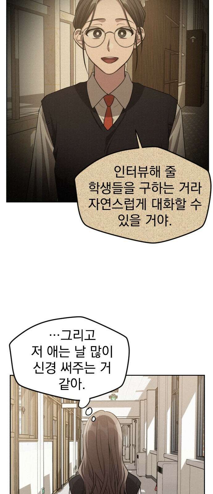 걔의 질투 40화 7