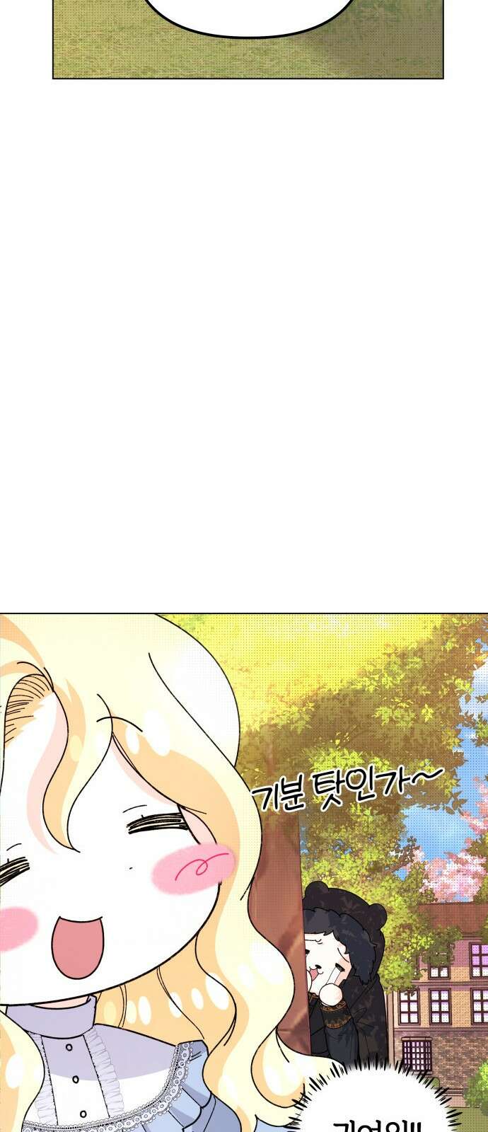 야수라는 공작에게 시집왔는데 58화 10