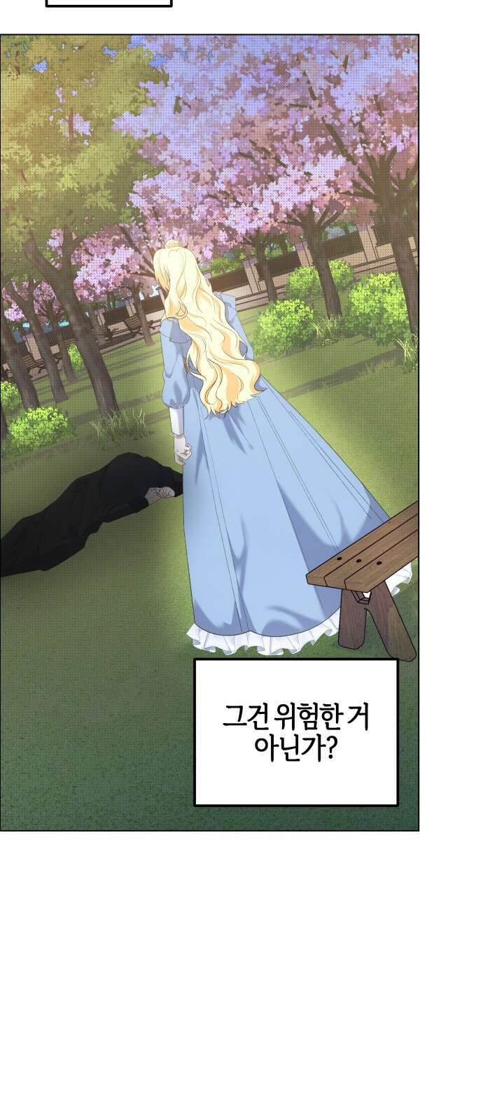 야수라는 공작에게 시집왔는데 58화 19