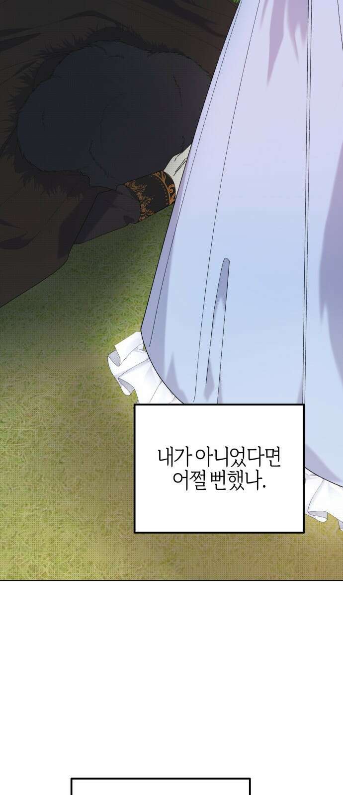 야수라는 공작에게 시집왔는데 58화 21
