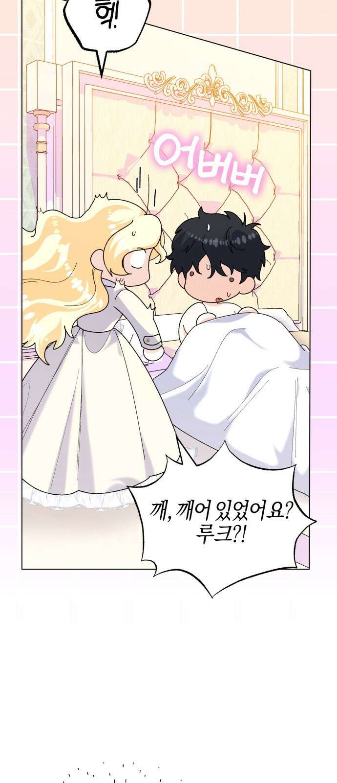 야수라는 공작에게 시집왔는데 58화 36
