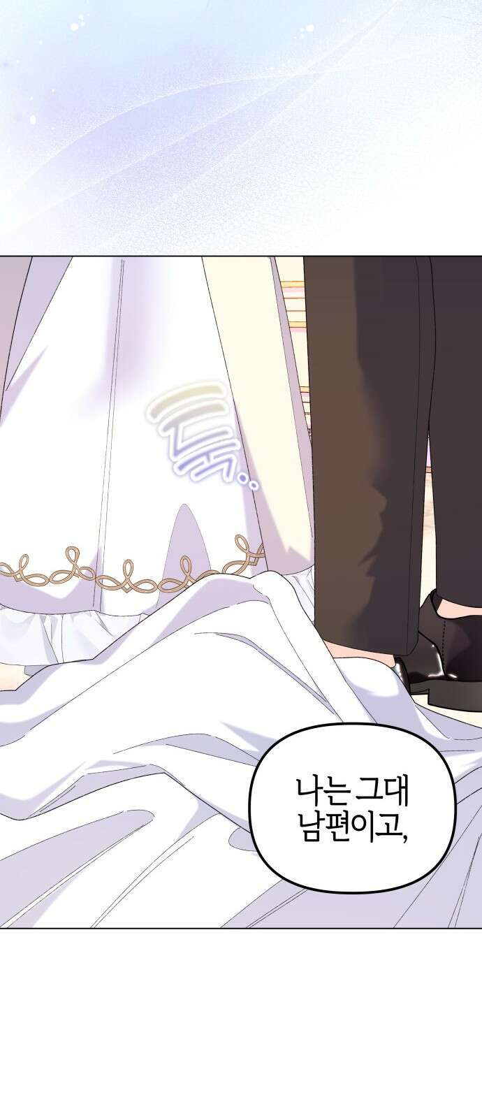 야수라는 공작에게 시집왔는데 58화 42