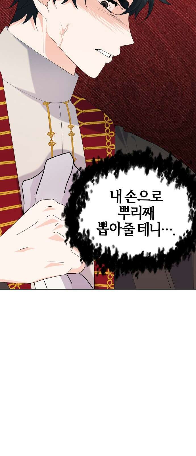 야수라는 공작에게 시집왔는데 58화 86