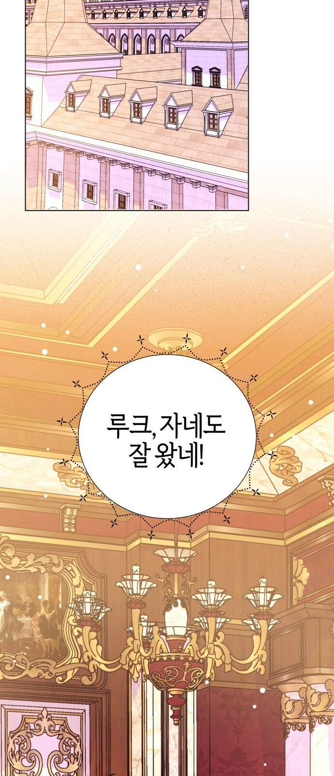 야수라는 공작에게 시집왔는데 58화 98
