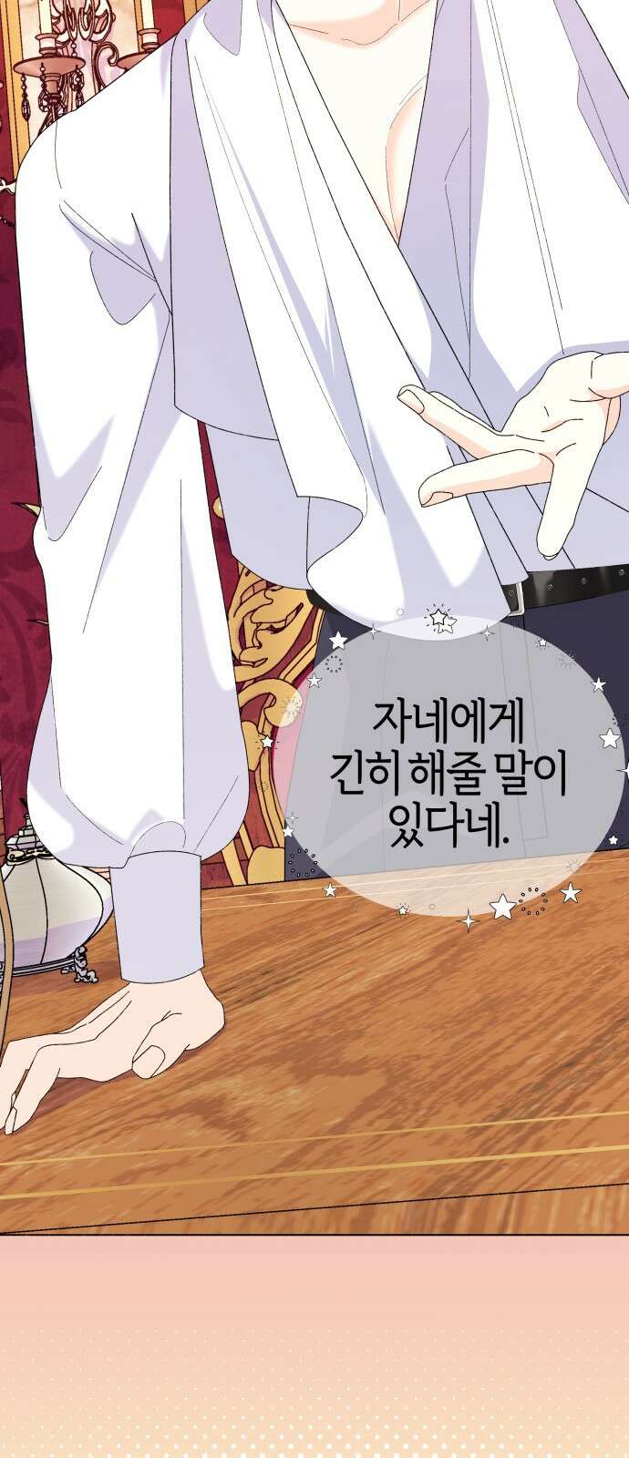 야수라는 공작에게 시집왔는데 58화 101