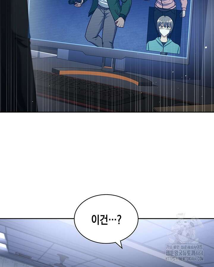 회귀 경찰의 리셋 라이프 102화 2