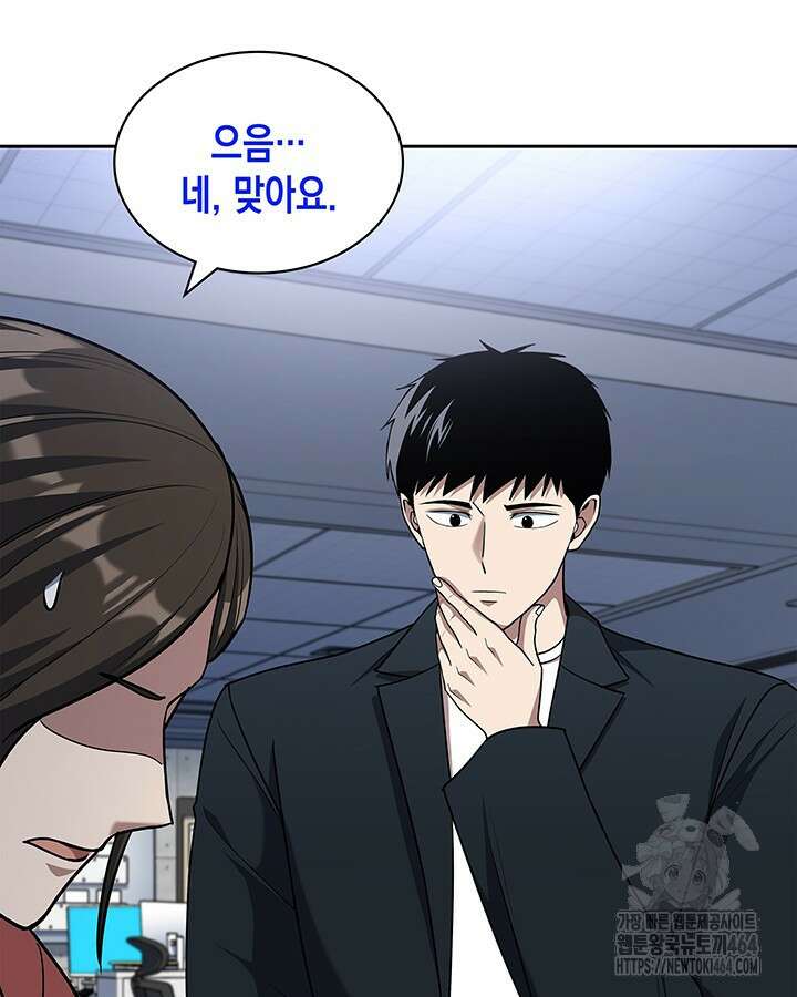 회귀 경찰의 리셋 라이프 102화 7