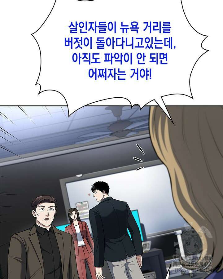 회귀 경찰의 리셋 라이프 102화 12