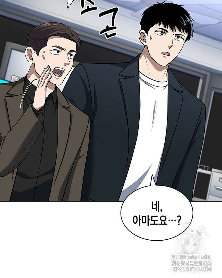 회귀 경찰의 리셋 라이프 102화 18