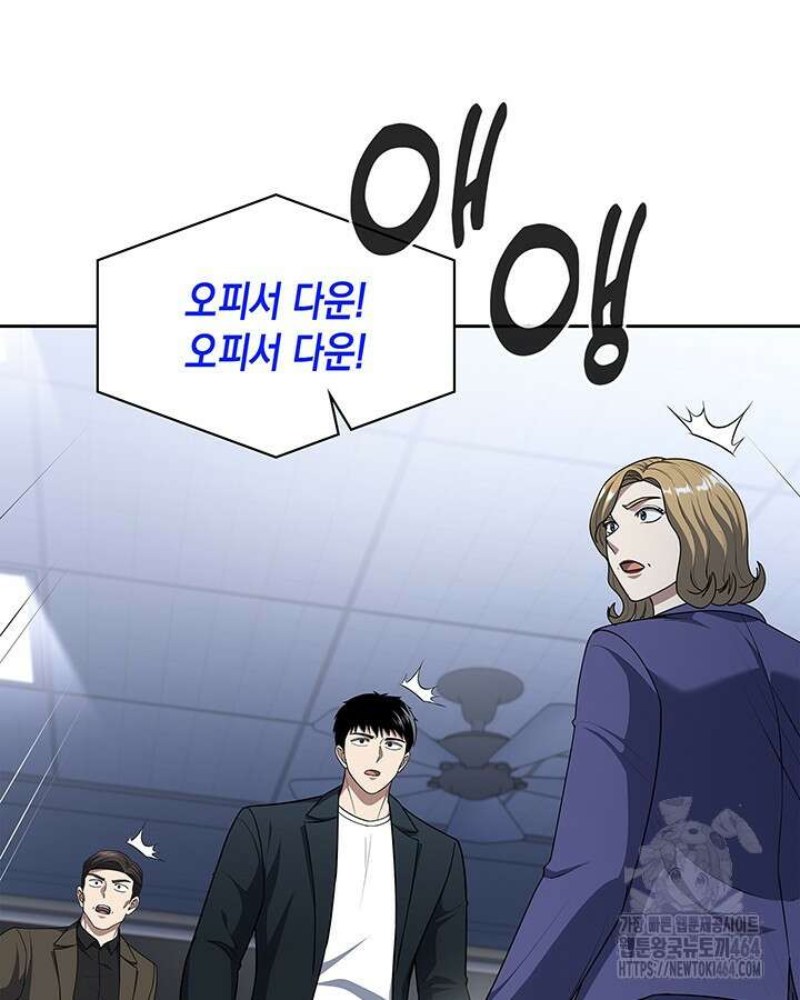 회귀 경찰의 리셋 라이프 102화 19