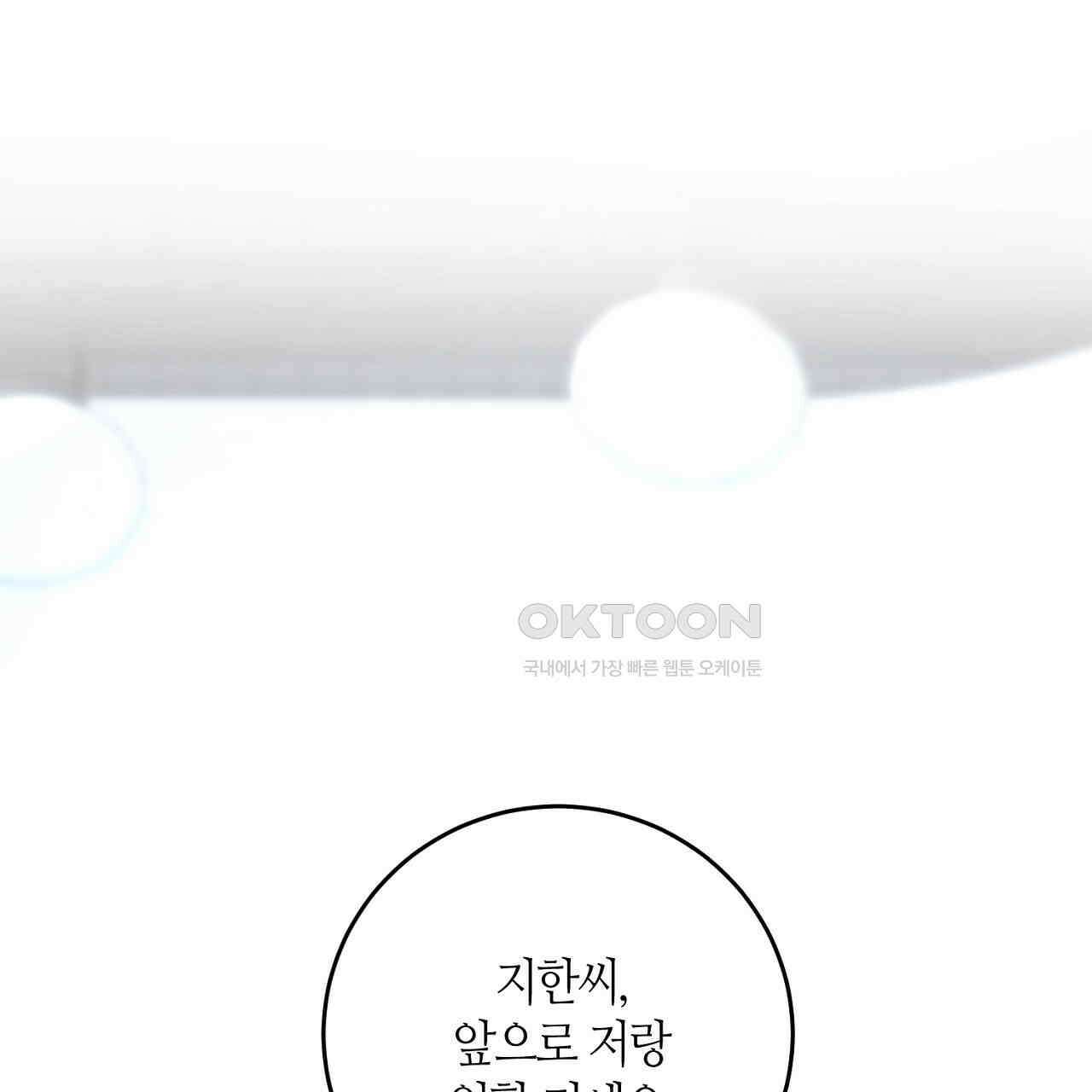 다 주는 남자 31화 1